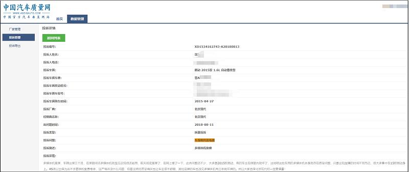北京现代朗动双闪常亮,北京现代朗动变暗