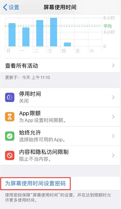 iphone11怎么给软件加密,iphone11app怎么加密