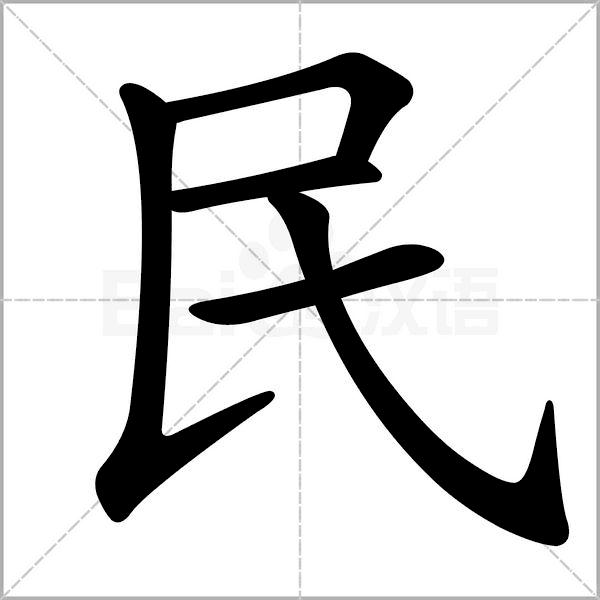 部编版二年级下册语文易写错词语,部编版二年级语文下册部首易错字