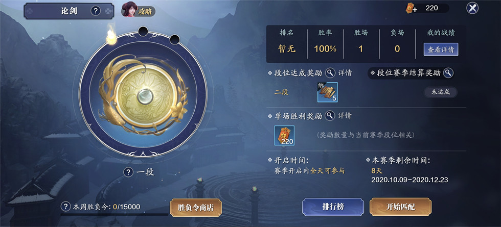 天刀手游pvp和pve装备分开吗,天刀手游最新职业论剑排行