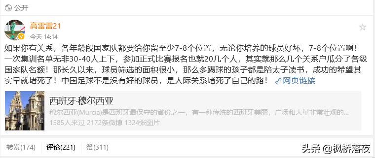 前中超外援揭露假球案,前中超外援揭露疑似假球案件