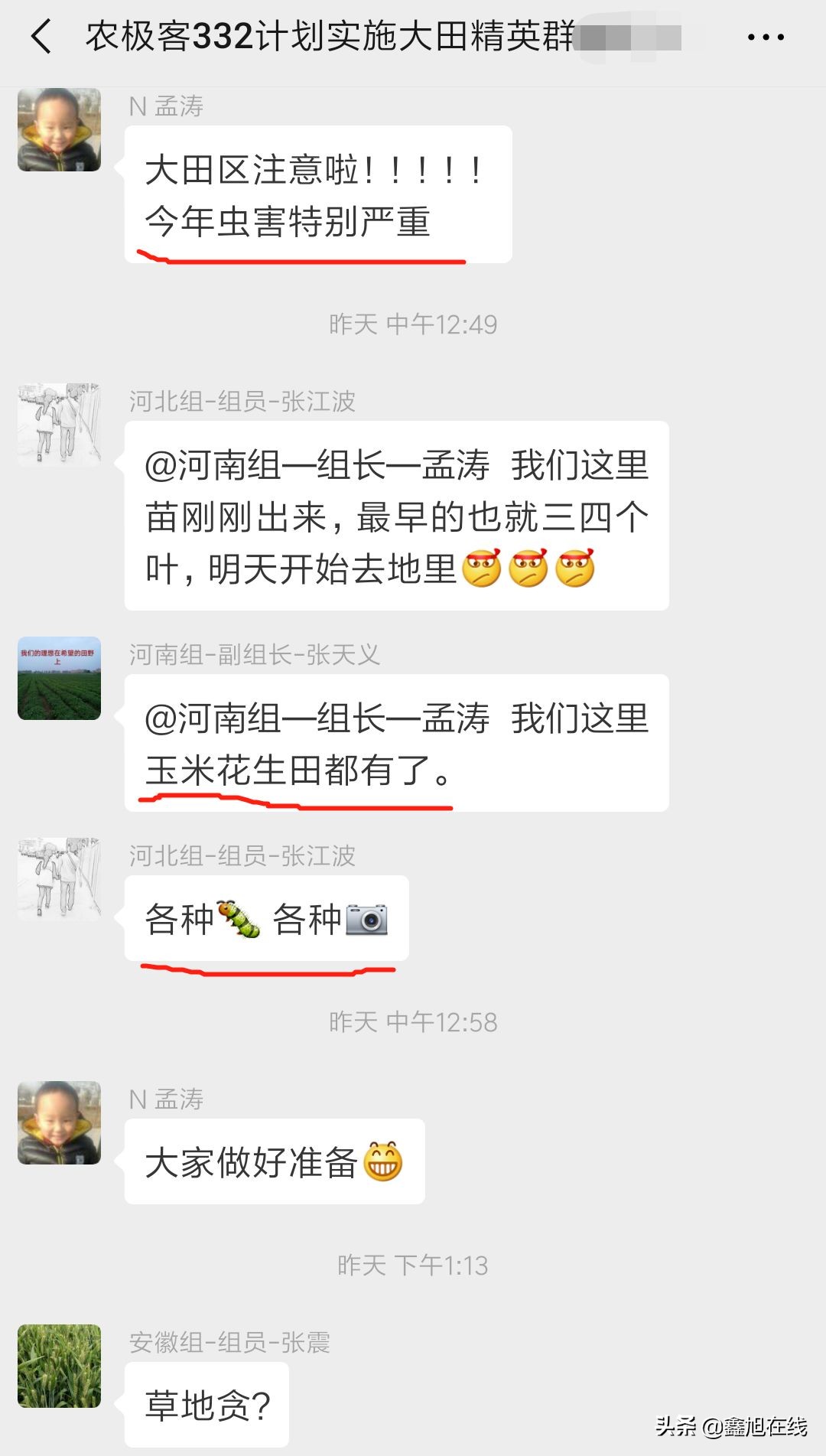 9大肉虫防治，赶紧认清