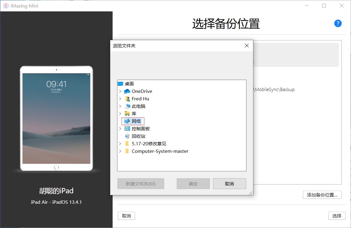 苹果连接imazing,苹果imazing用不了了