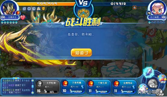 洛克王国星辰塔攻略伤害加50,洛克王国星辰塔龙王