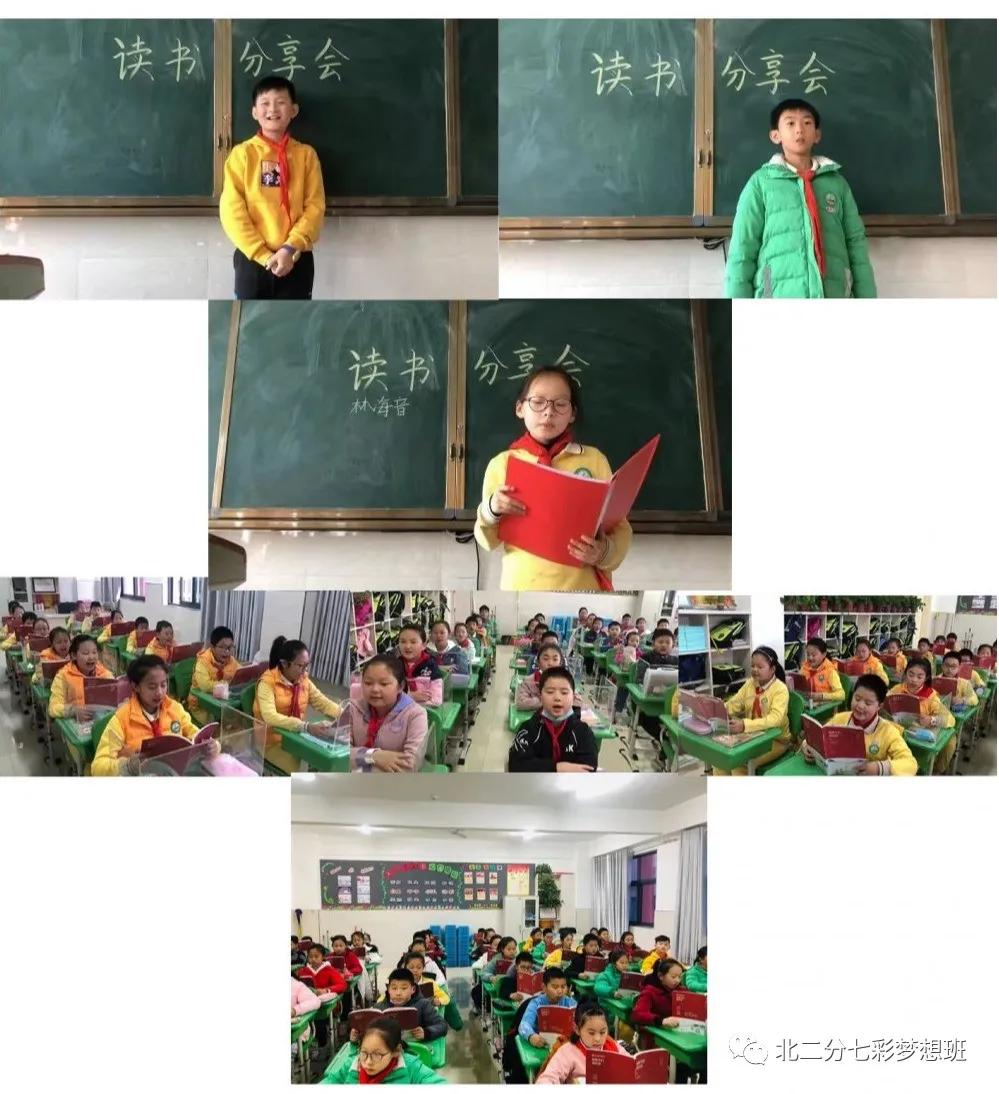 谱和谐之曲走奋进之路——延新一小五年级七班和谐团队申报专题