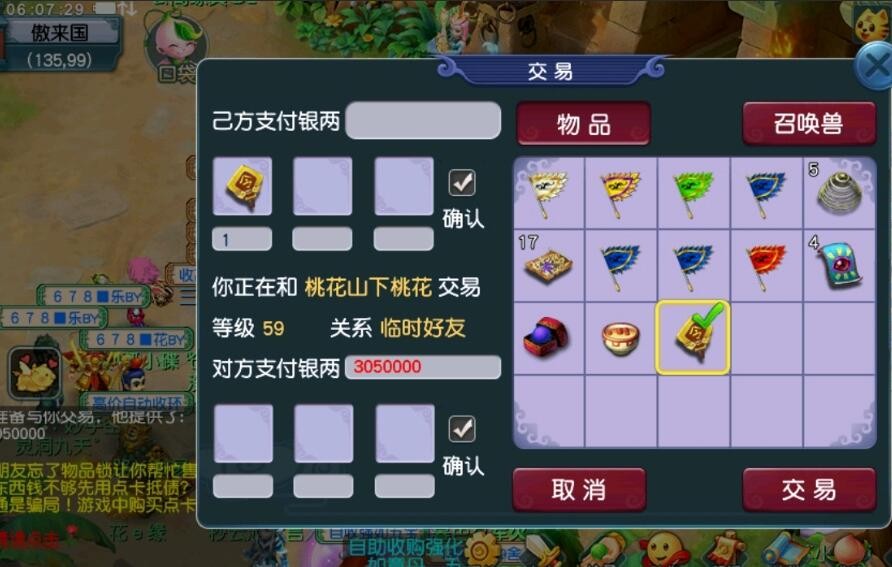 梦幻西游转区免费改名字持续多久,梦幻西游转区后可以免费改名字吗