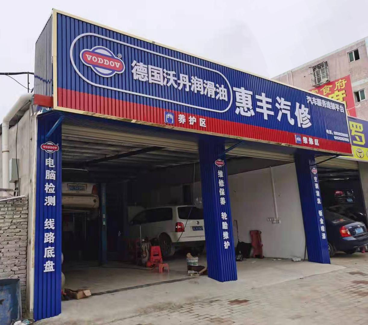 换机油，为什么沃丹不建议选择“美嘉壳”