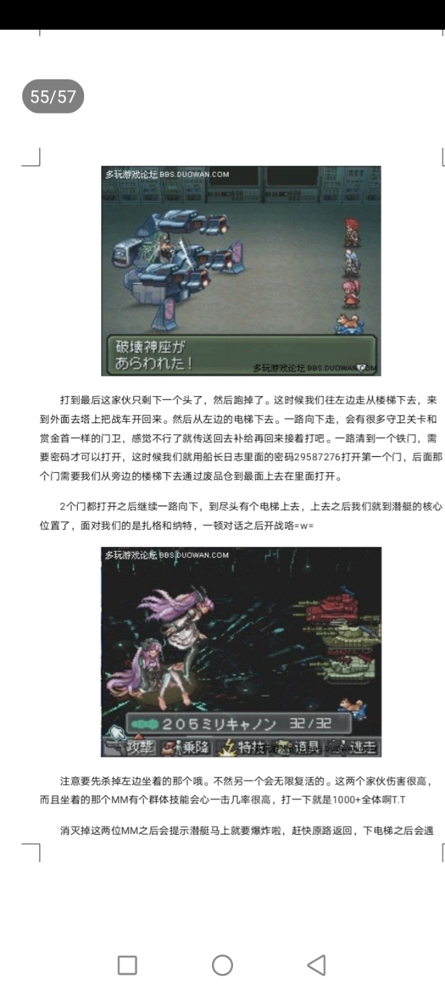 重装机兵3地图高清晰,重装机兵3猴子怎么抓