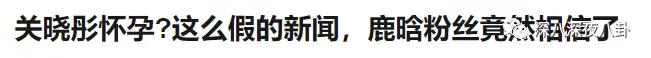 顶流生子瓜,这回轮到他?