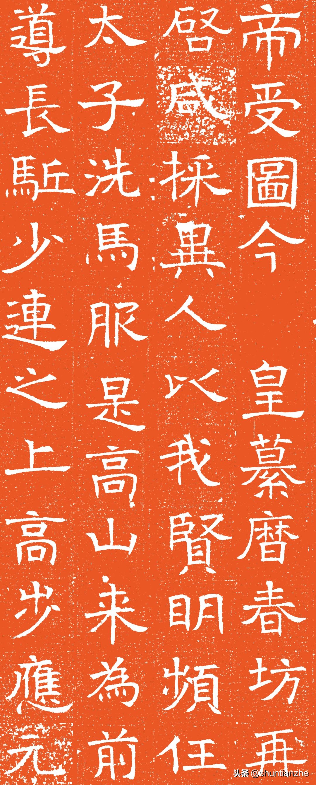 北齐李琮墓志,长孙彦墓志