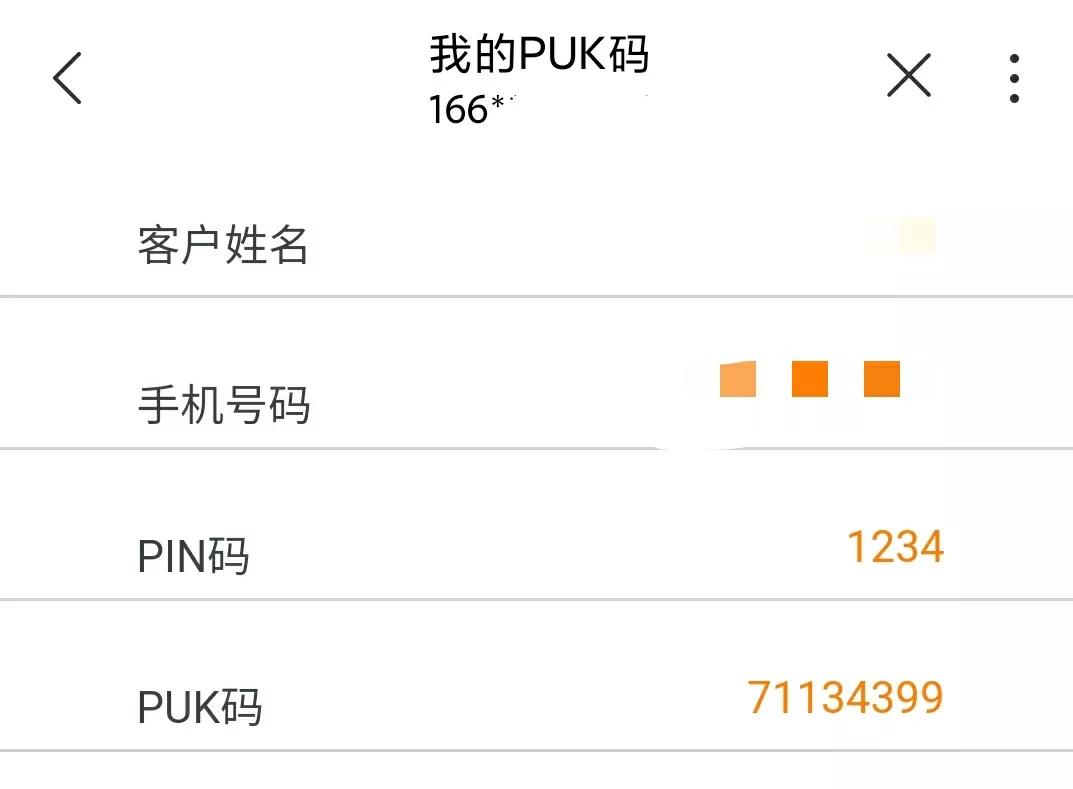 手机要是丢了后果可能承担不起,手机如果丢了里面钱咋办