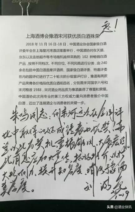 国字宋河六号2018年什么价格,宋河国字六号50度多少钱一瓶