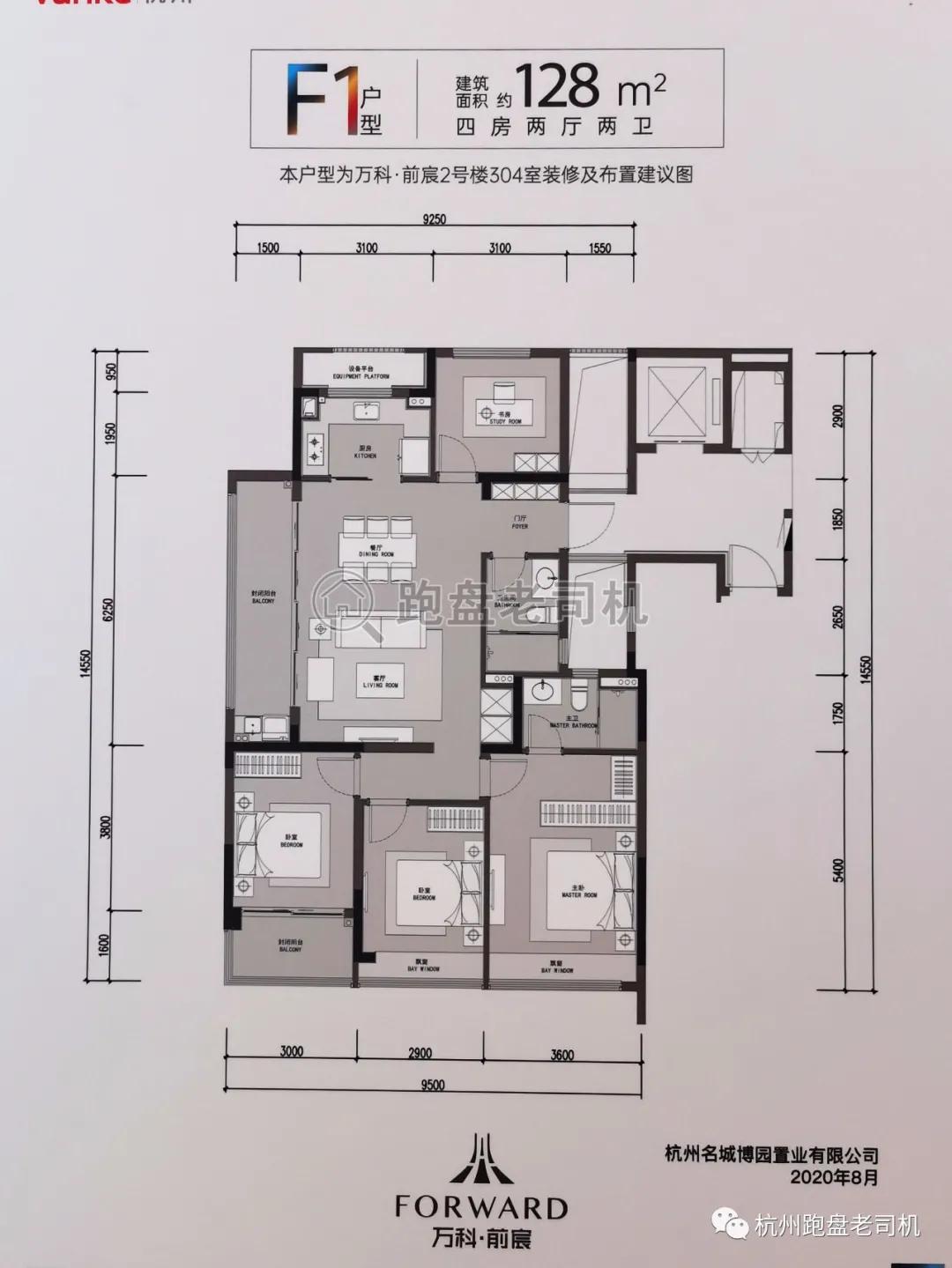 杭州春和云境125方样板房,杭州蓝绿双城春和云境楼盘