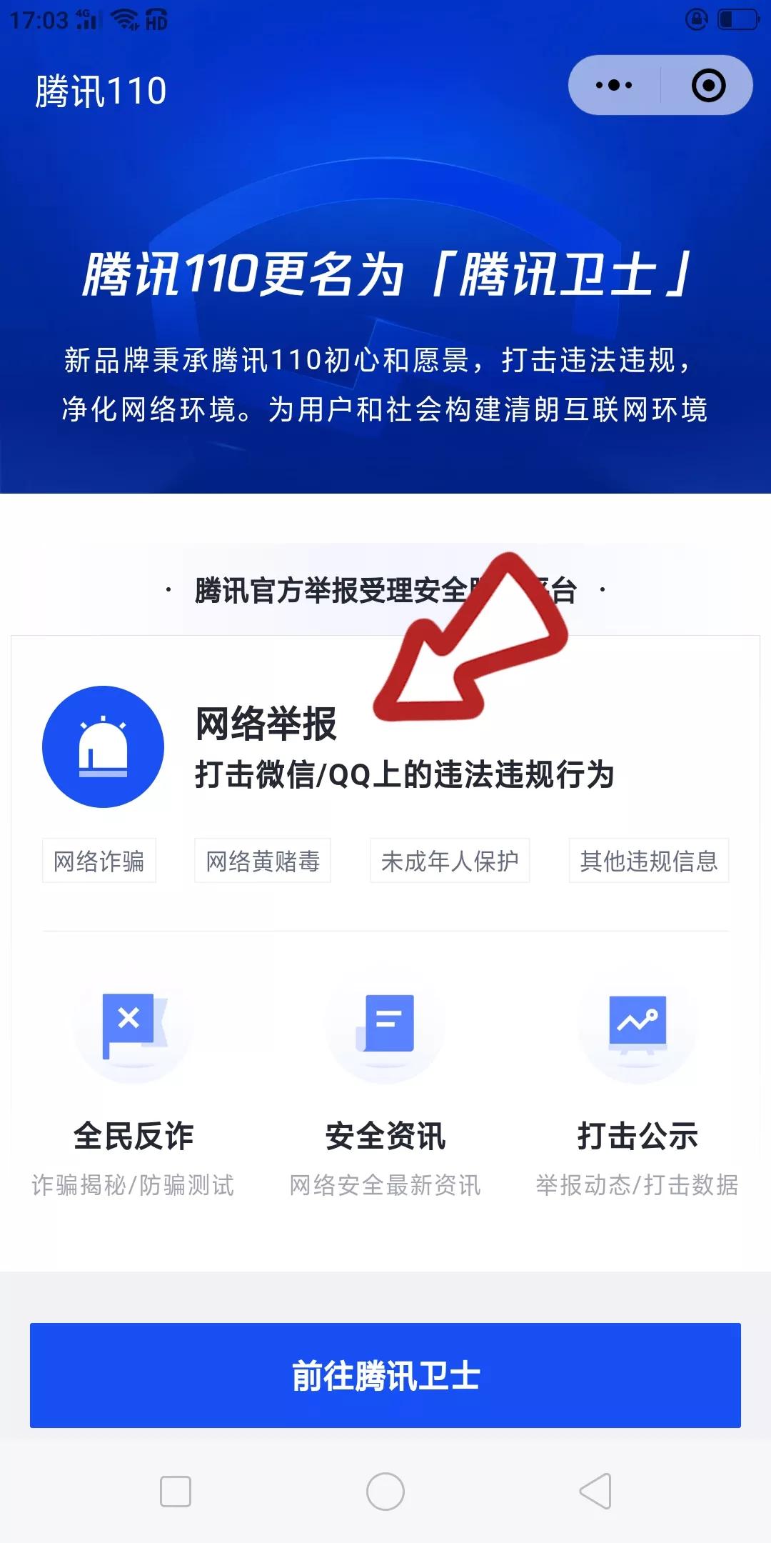 微信被骗钱,还被拉黑,教你一招,让对方乖乖把钱还回来