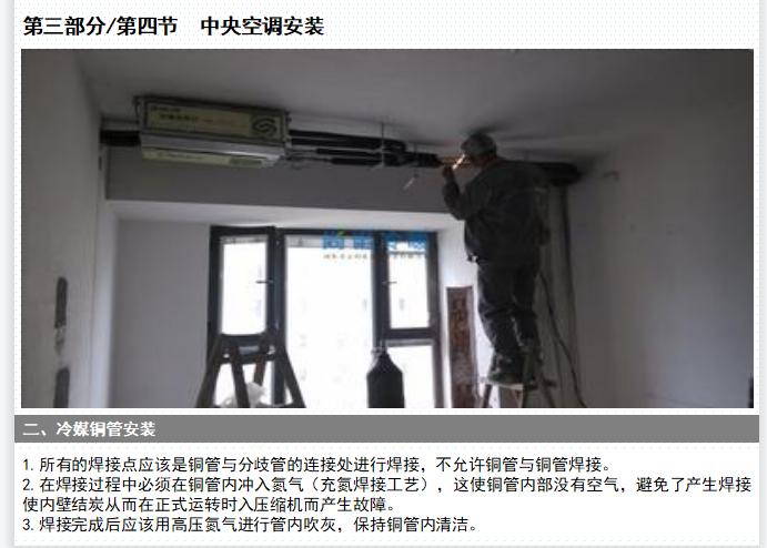 室内精装修工程施工工艺标准,住宅楼精装修资料的施工工艺流程