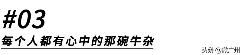 广州人吃牛杂历史,广州人为什么爱吃牛杂