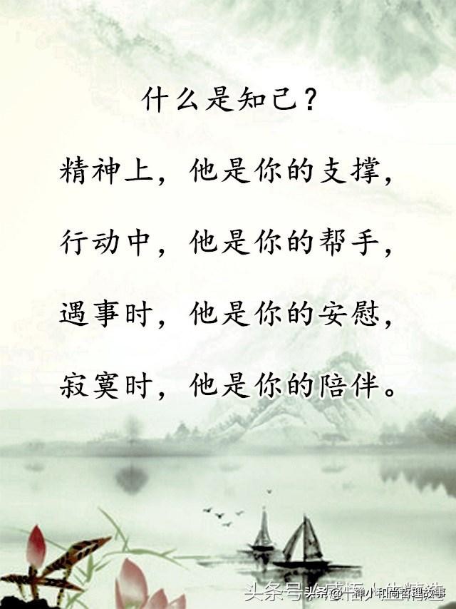 什么是知己歌曲,什么是知己关系