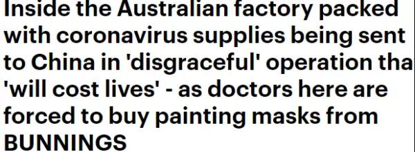 澳媒：急缺医疗物资，医护被迫在Bunnings自购防护用具！