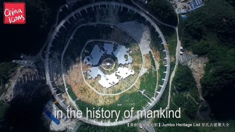 世界最大的单口径球面射电望远镜,最大单口径射电望远镜