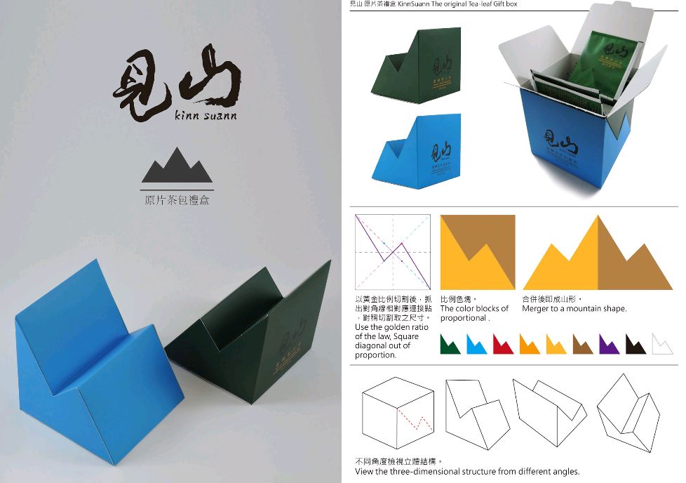 红点设计大奖茶叶包装设计,高端茶包装设计案例