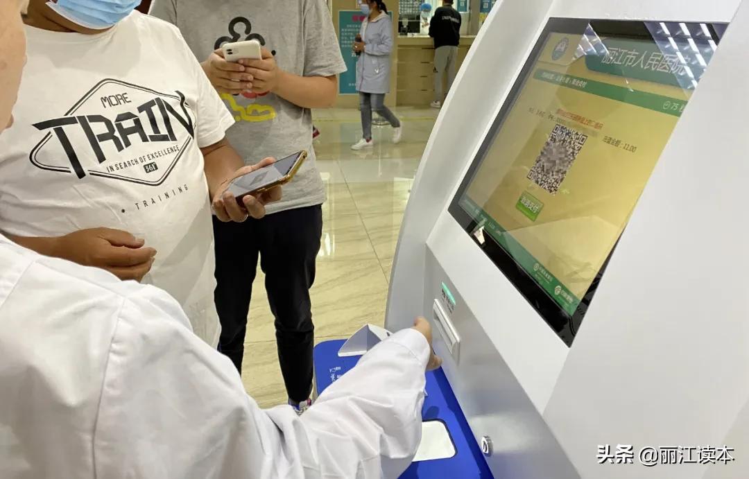 方便！丽江市医院首推诊间支付，今后看病“少跑路”……