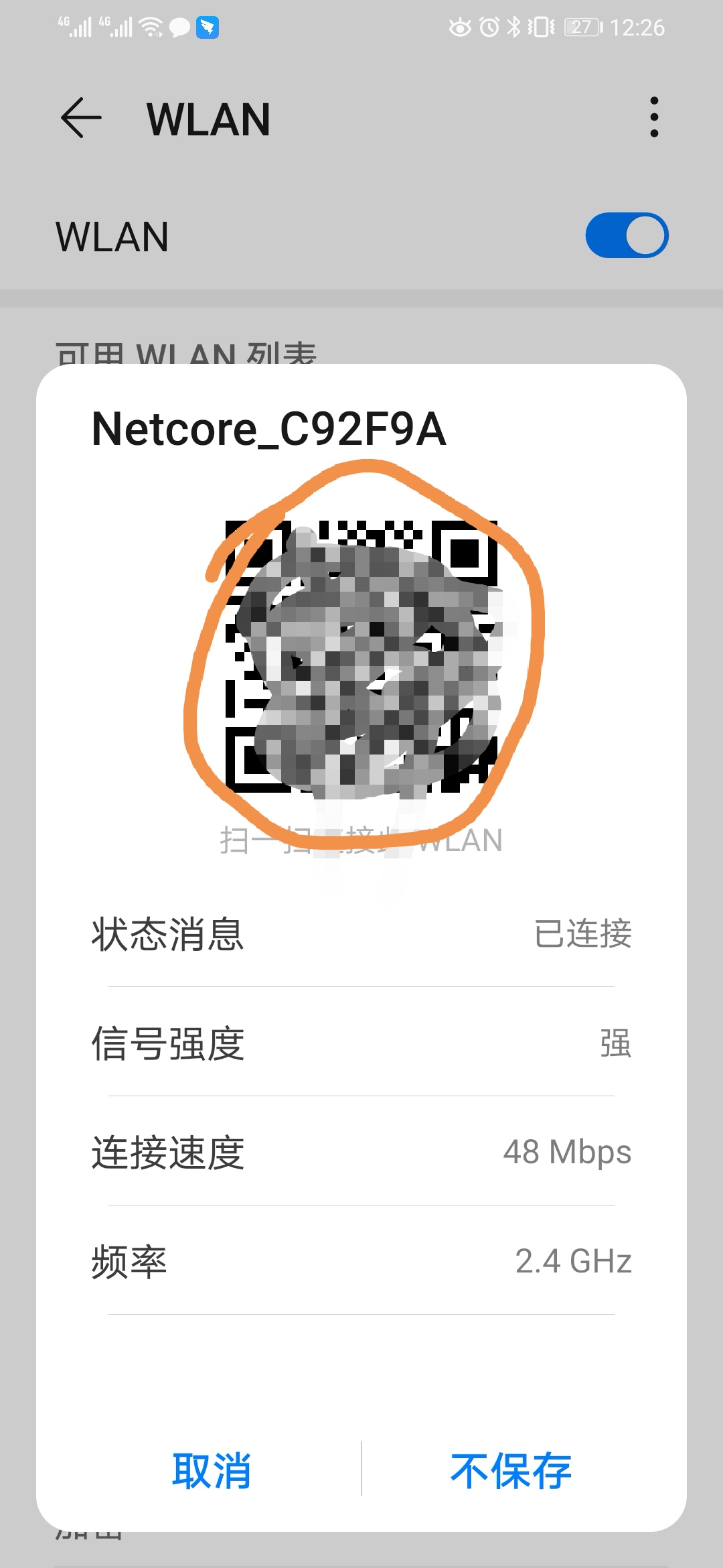 WiFi密码忘记了该怎么办,记不住wifi密码了怎么从手机上看