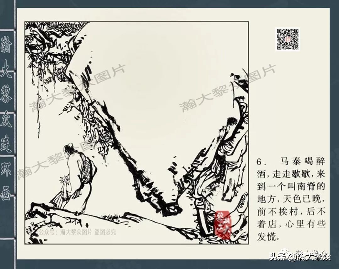 四大公案连环画,经典连环画北宋四大奇案
