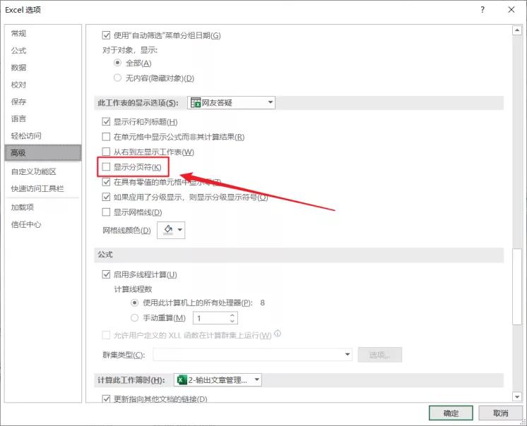 excel表格不能打印全部内容怎么办,excel表格多个sheet如何一起打印