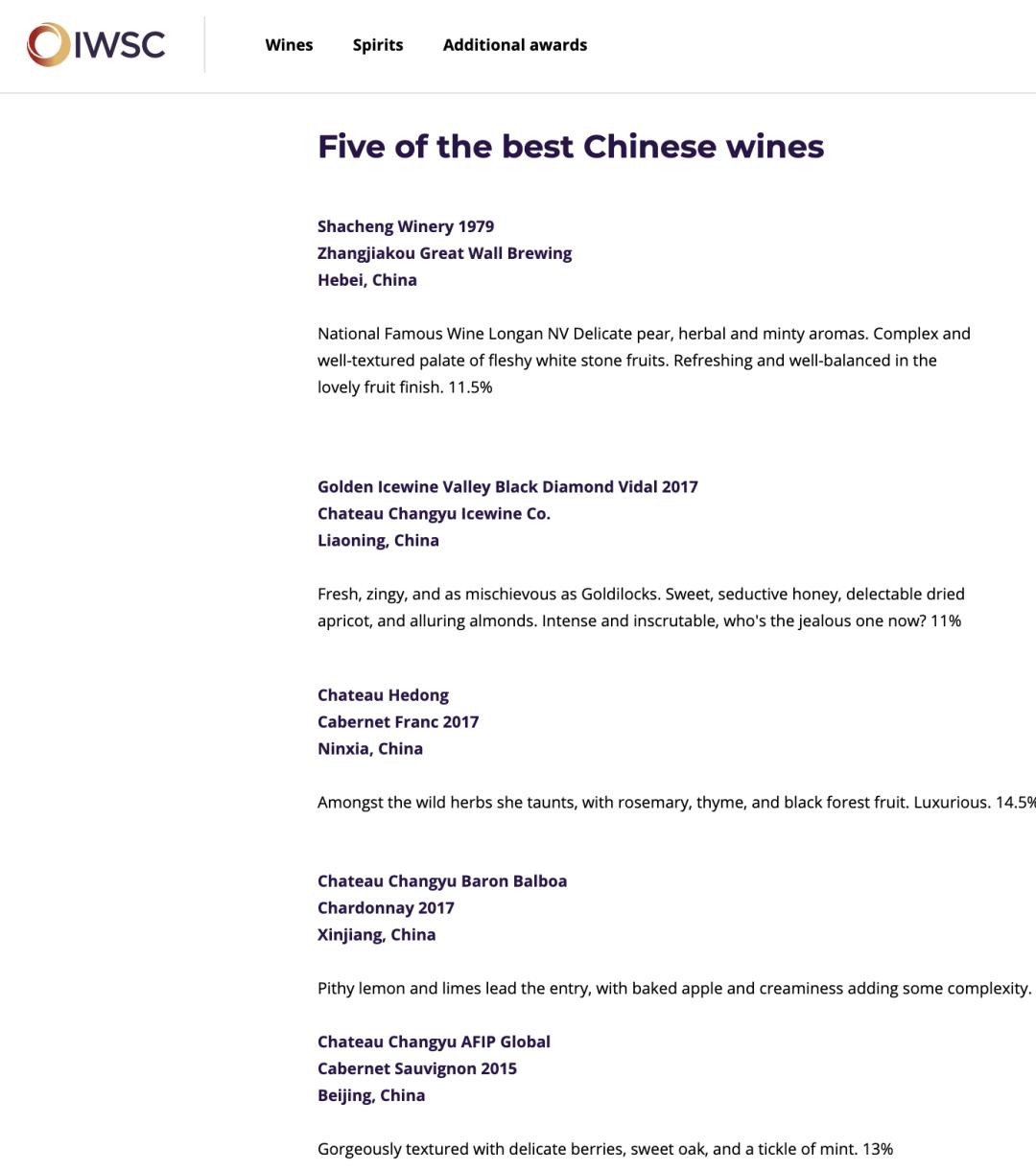 iwsc葡萄酒金奖,红酒推荐排行榜前十名张裕葡萄酒