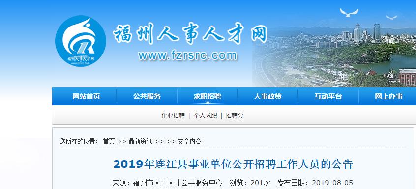福州近1800个岗位正在招聘,福州靠谱的招聘网站