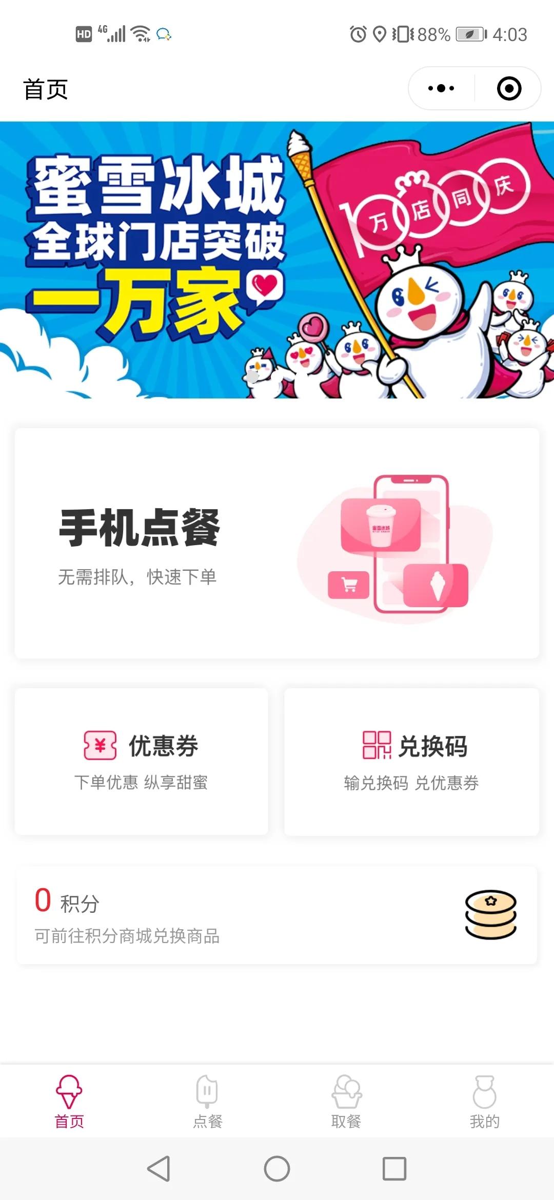 非码开个店让这些茶饮品牌暑期收获千万“后浪”