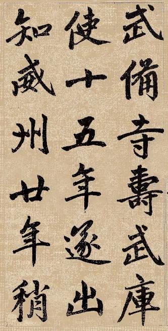 工体艺术鉴赏,工体书法作品