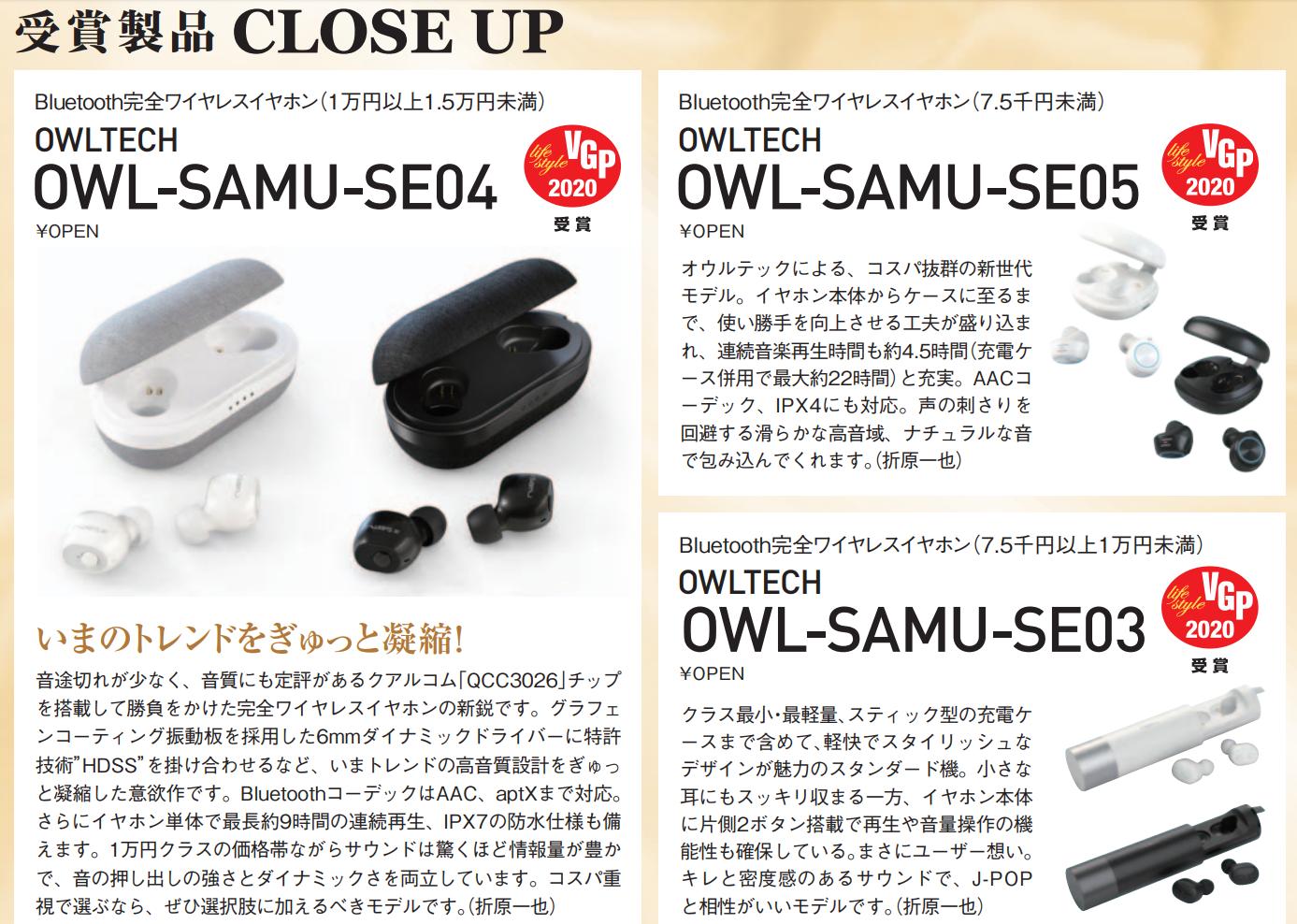 史诗珍藏级榜单!你的耳机获奖了么日本VGP2020全球耳机超级盘点