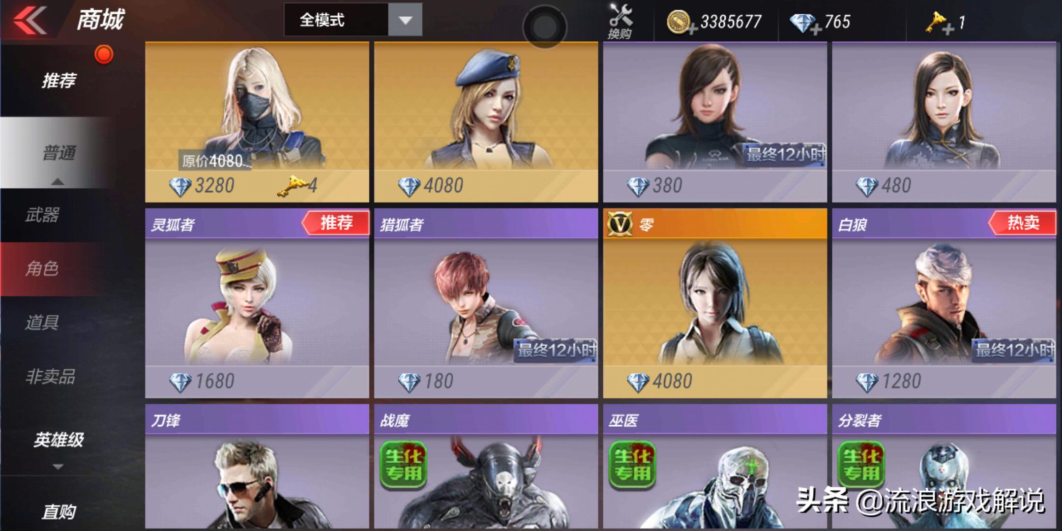 cf手游压迫感和实用的角色,cf手游三大压迫感角色