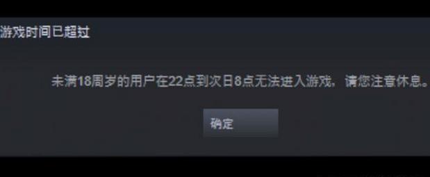steam已经成年了还是被防沉迷限制,steam中国防沉迷最新政策
