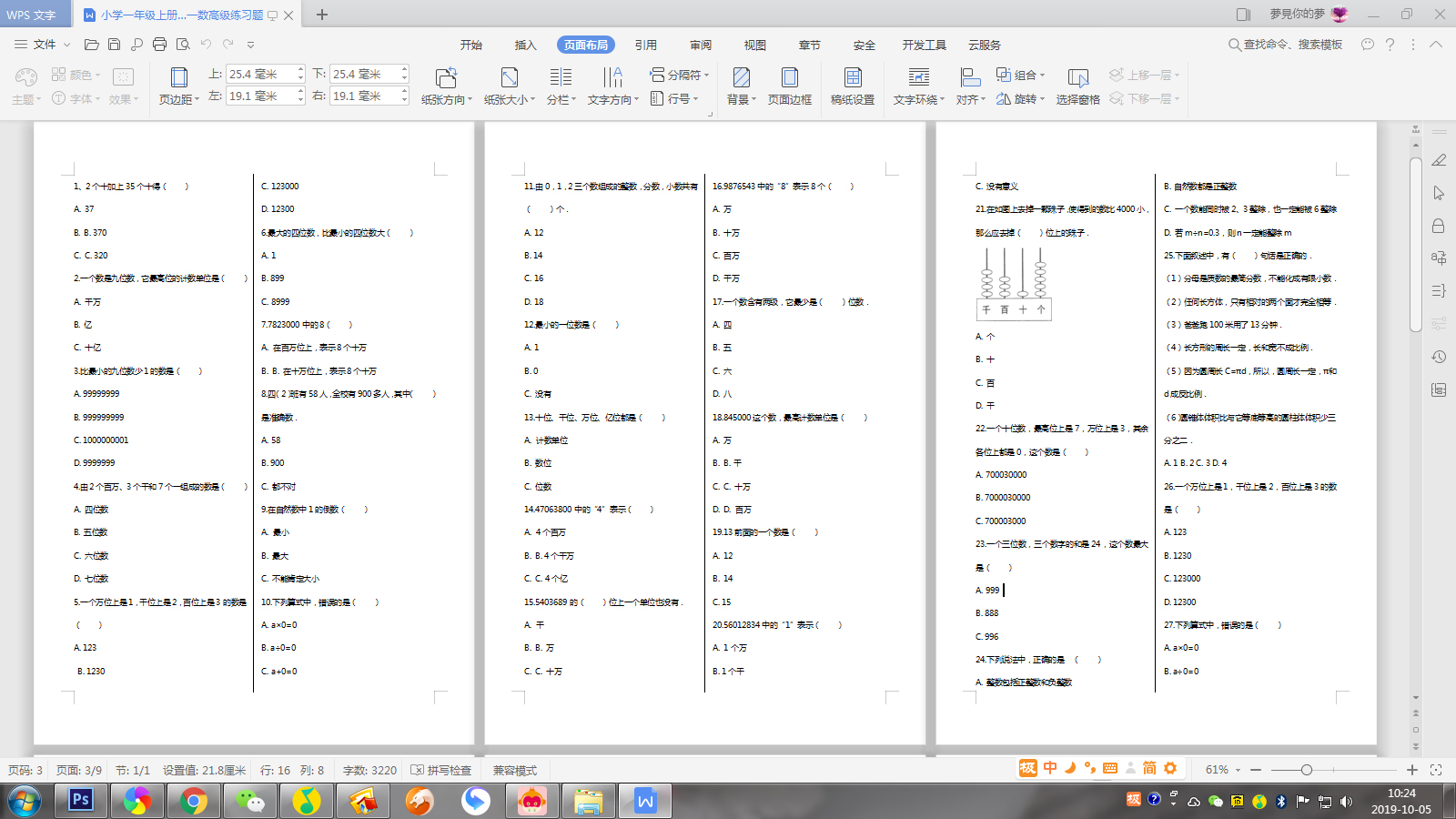 一年级数学练习题破十法解题方法,一年级数学思维训练100题讲解