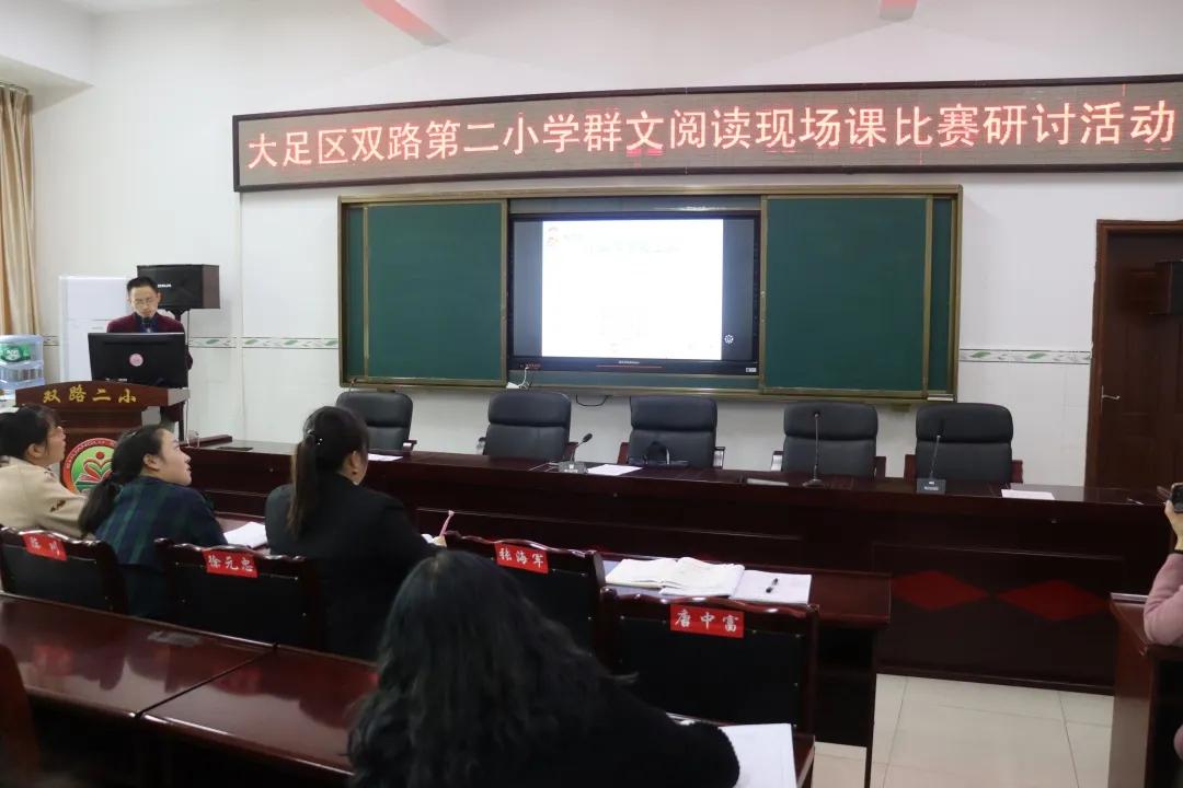 重庆市大足区双路小学,重庆大足双路小学