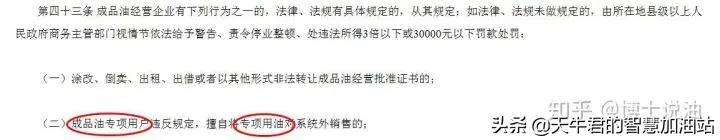 批柴油是不是个骗局,中石化批油骗局