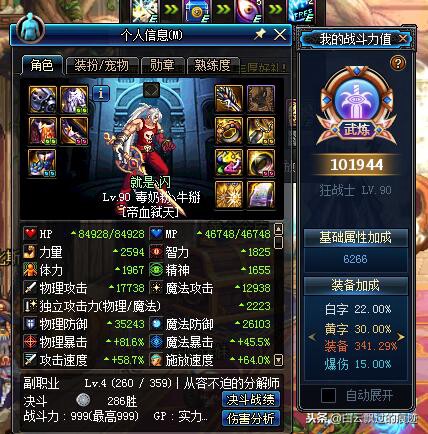 DNF：朋友升级超时空手镯后，为掉几千战力纠结！