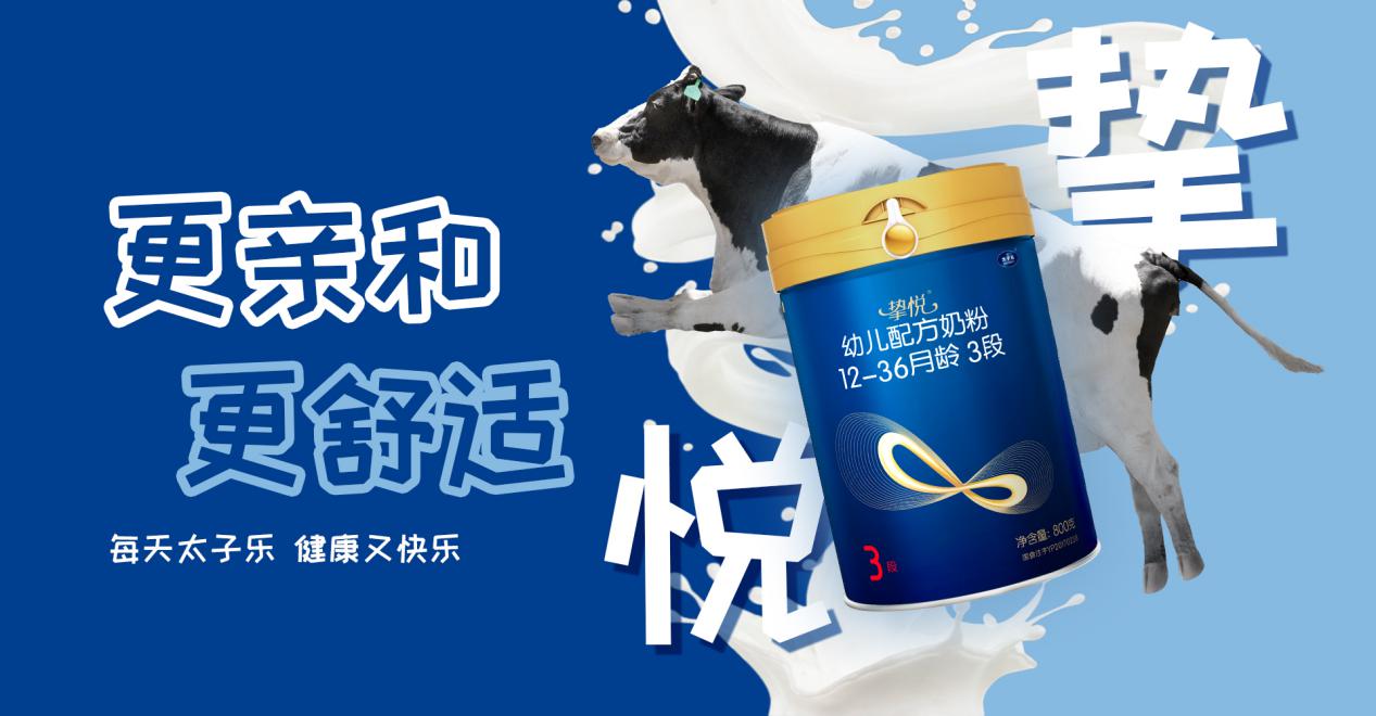 选什么牌子的奶粉好？太子乐让宝宝变身干饭人