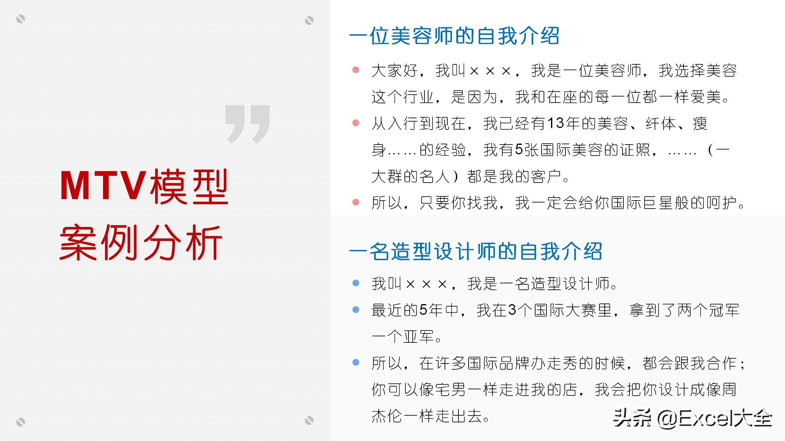 如何打造个人形象ppt,个人简介ppt如何吸引人