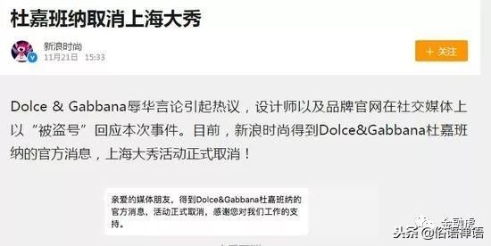 dg辱华后其他奢侈品表现,dg辱华始末