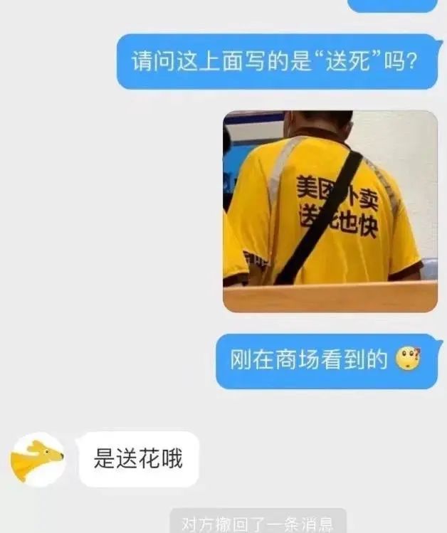 送外卖还需要回答暗号吗,送外卖都有哪些套路