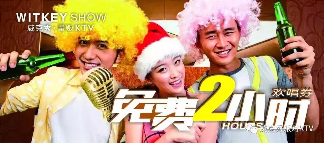 2/2开业有礼！来自台湾量贩平价KTV品牌，凯里人看完都小确幸了