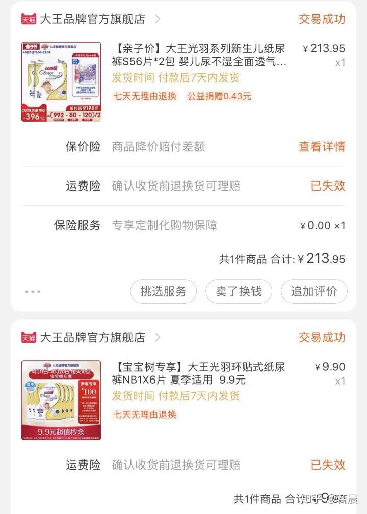 有哪些便宜好用的纸尿裤值得推荐,老爸推荐便宜好用纸尿裤