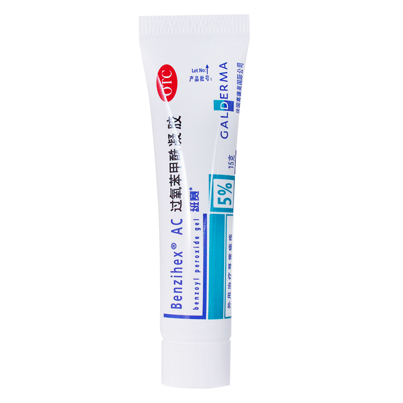 如何正确使用过氧苯甲酰凝胶,第一次用过氧苯甲酰凝胶选哪个