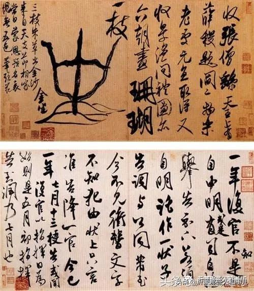 米芾临沂使君帖书法赏析,米芾临沂使君帖临写