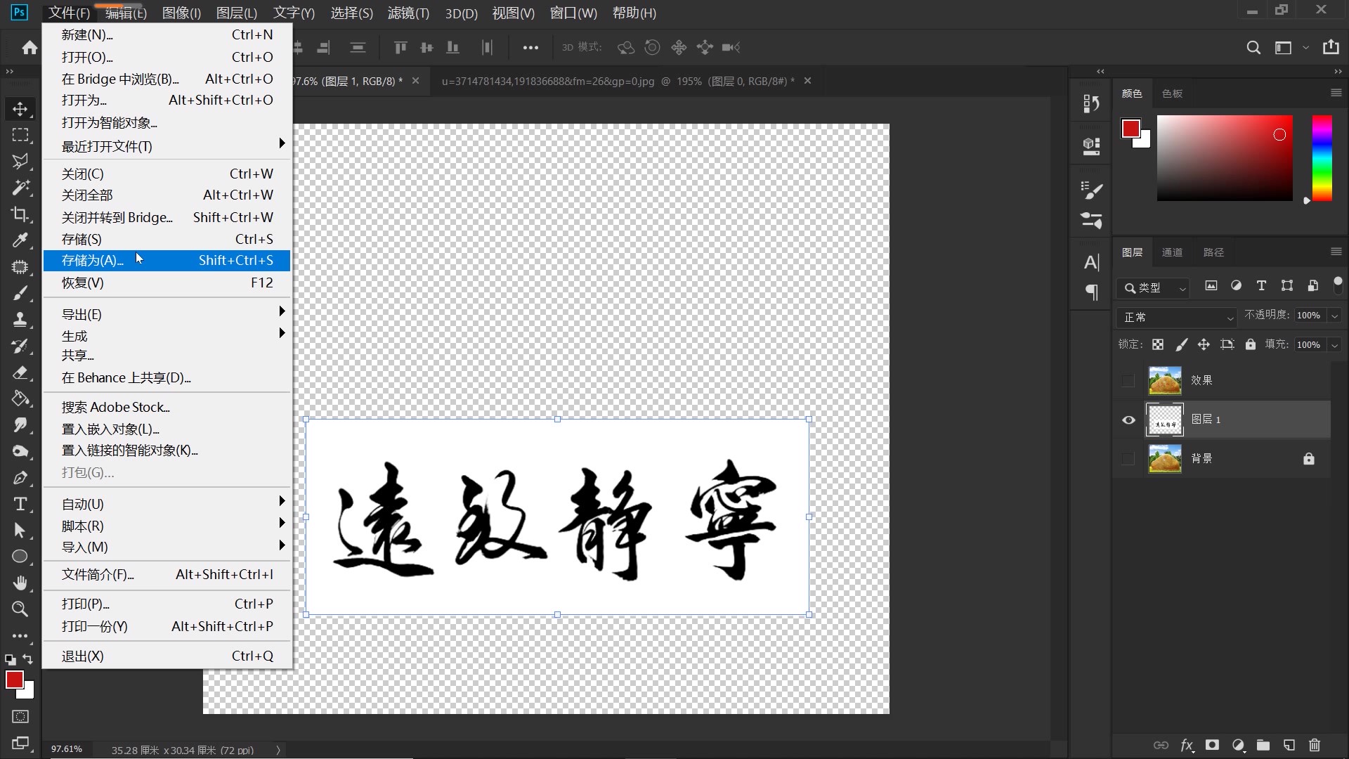 ps石头刻凹字教程,ps浮雕字凸出铁字效果教程