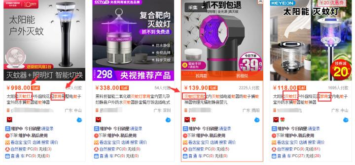 月销百万标题套路,怎么打造商品的爆款标题