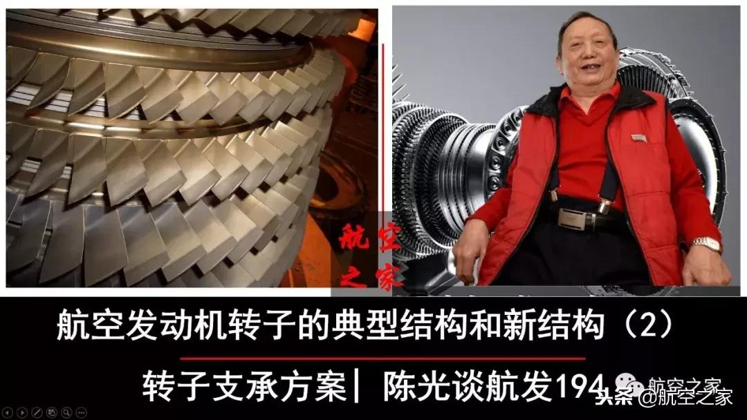 航空发动机设计手册转子动力学,发动机转子结构与静子结构